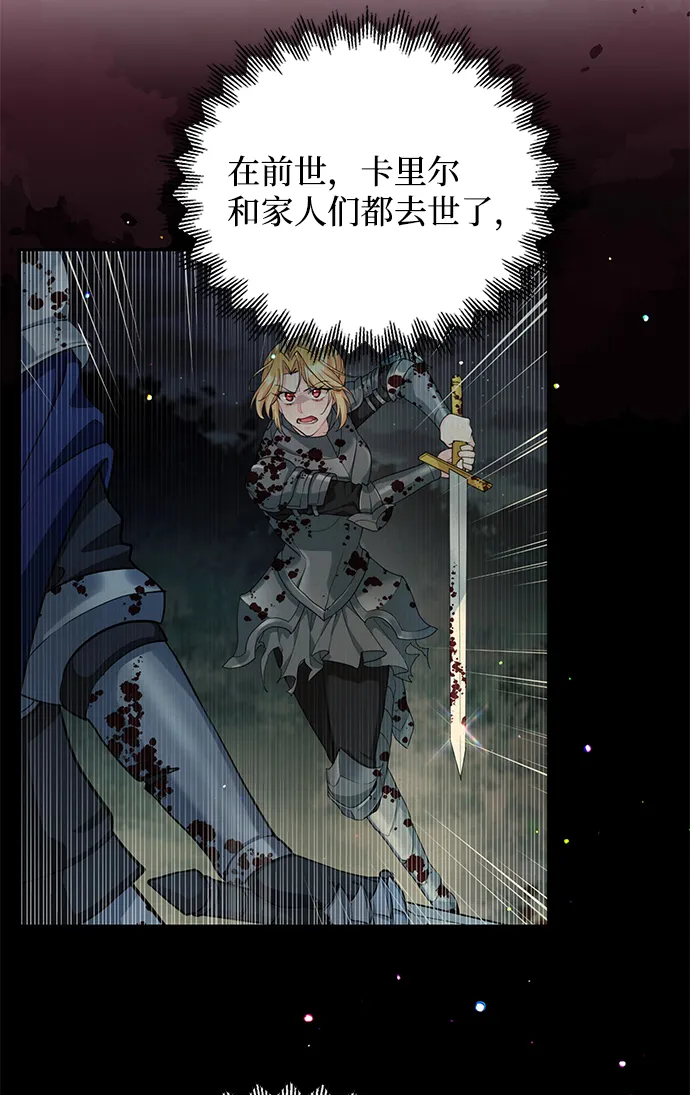 第77话 第5页