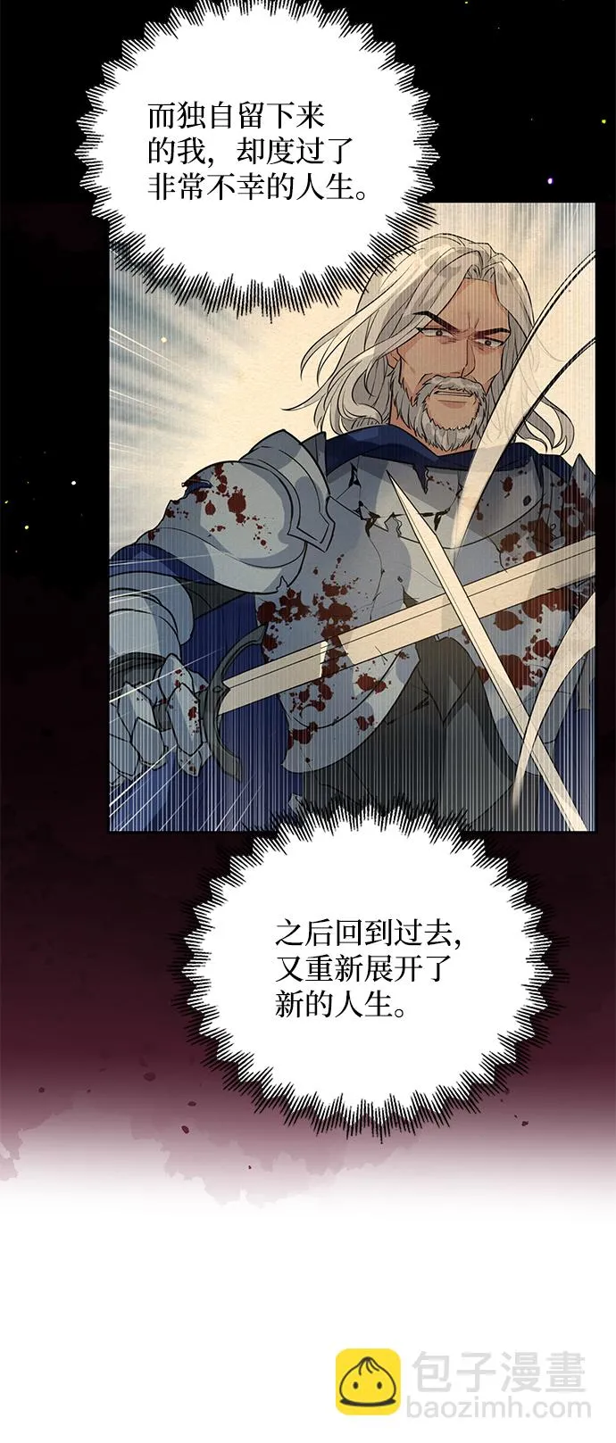 第77话 第6页