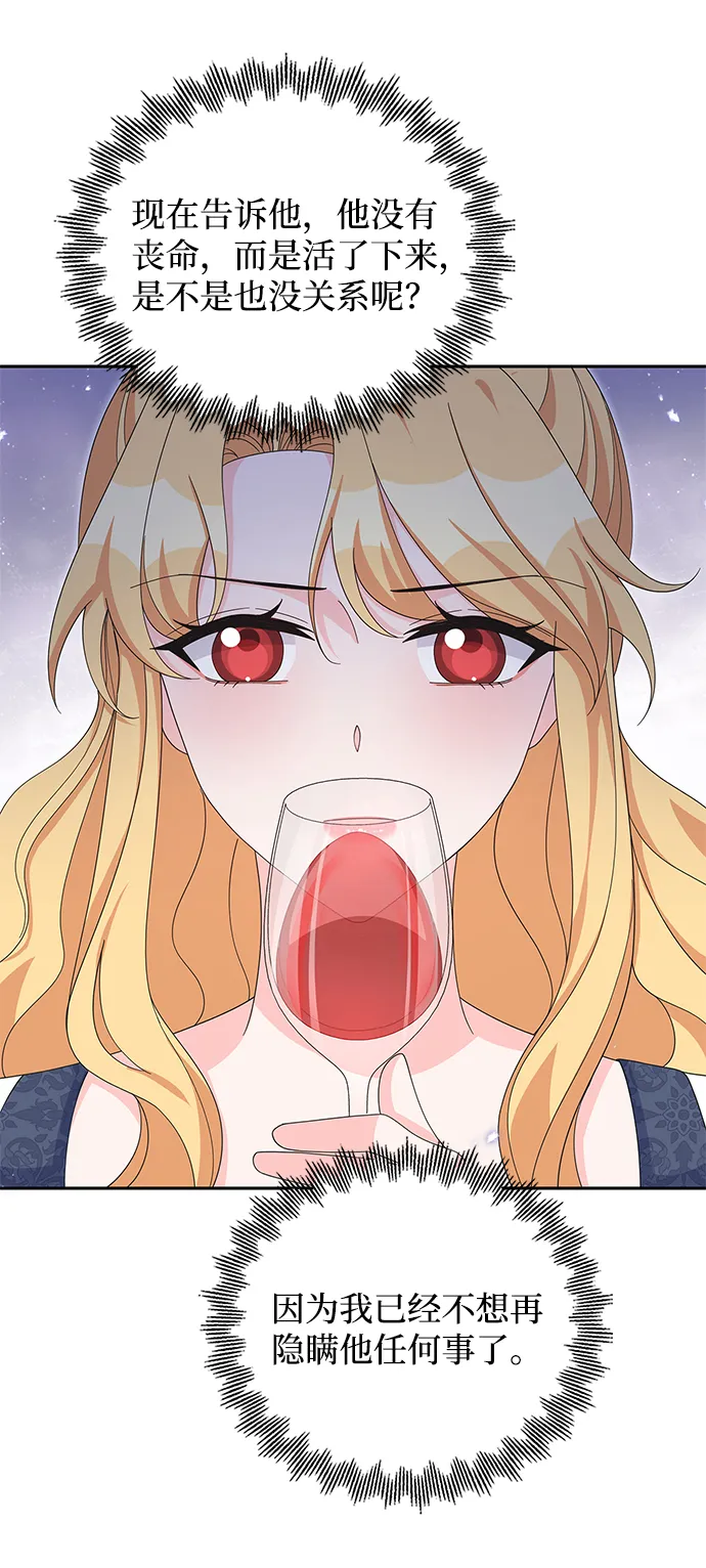 第77话 第7页