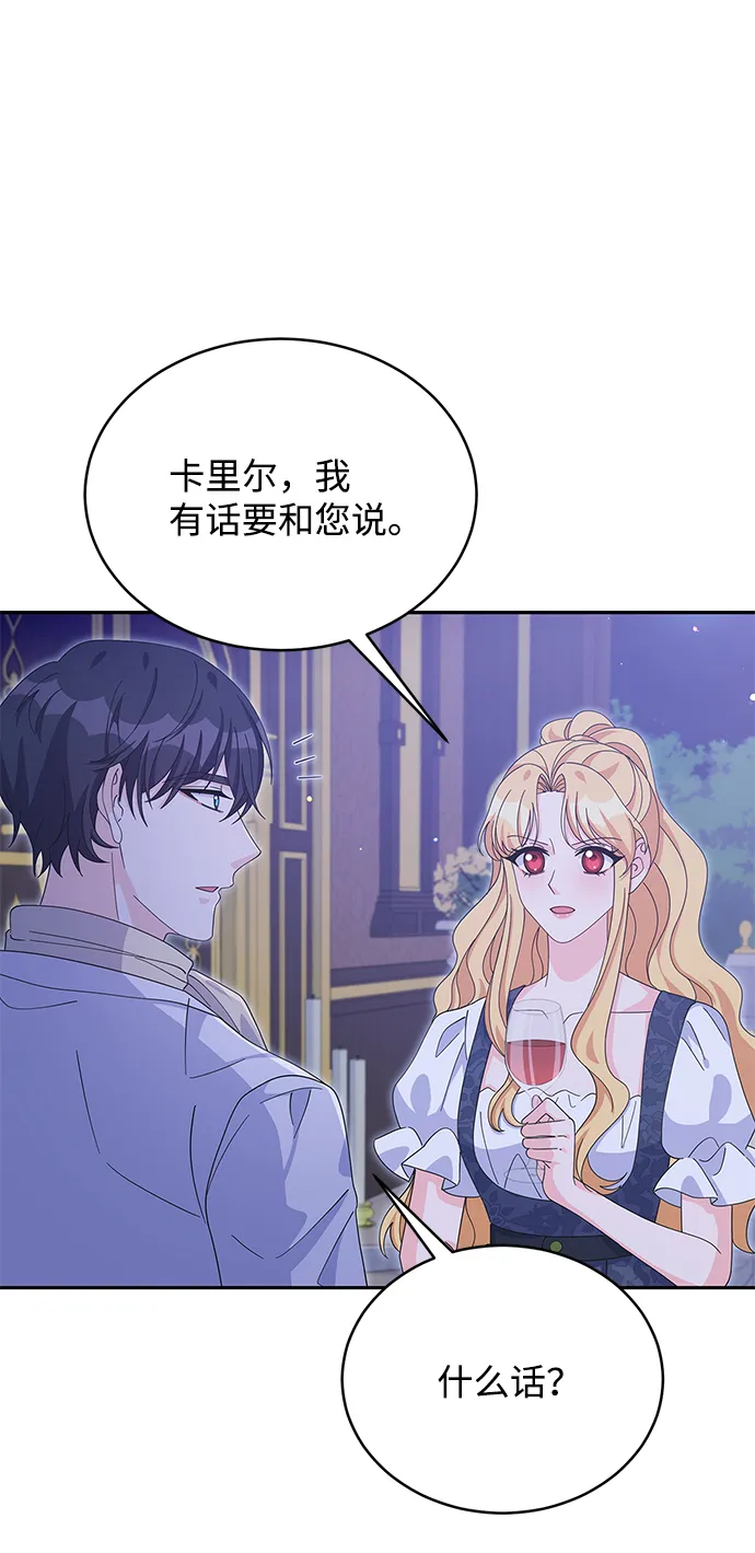 第77话 第8页