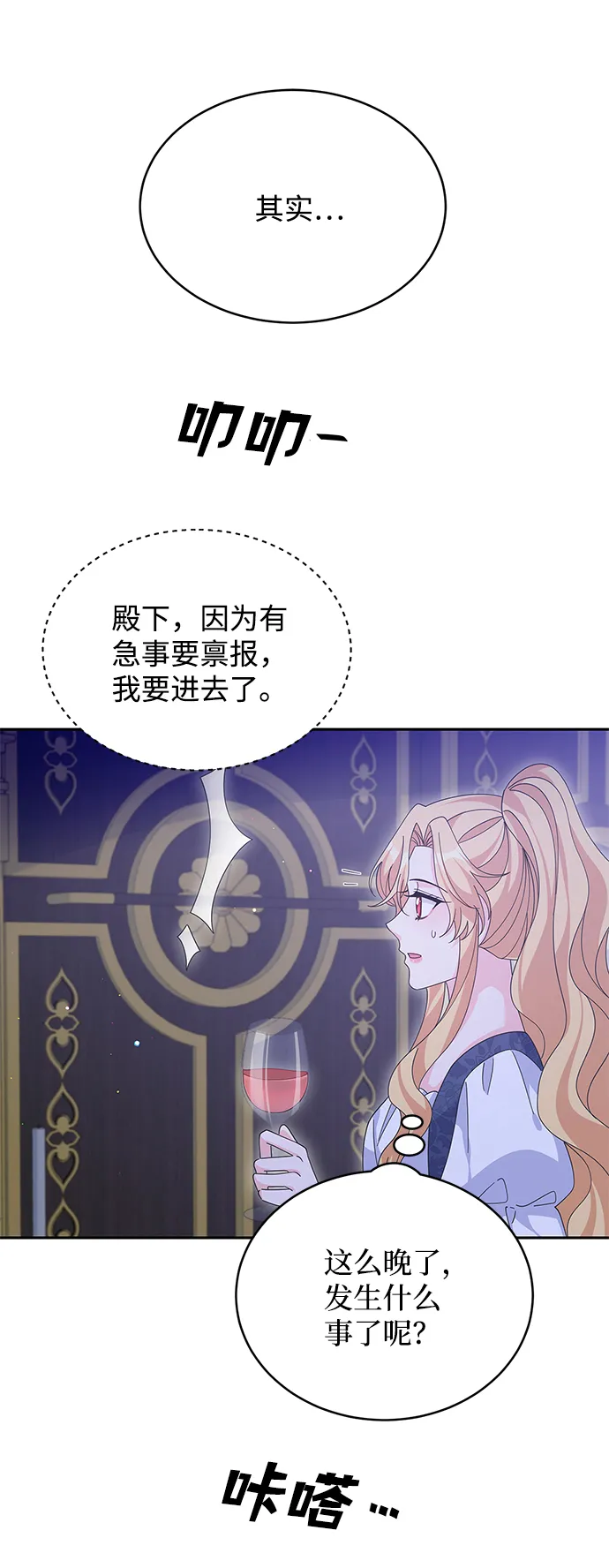 第77话 第9页