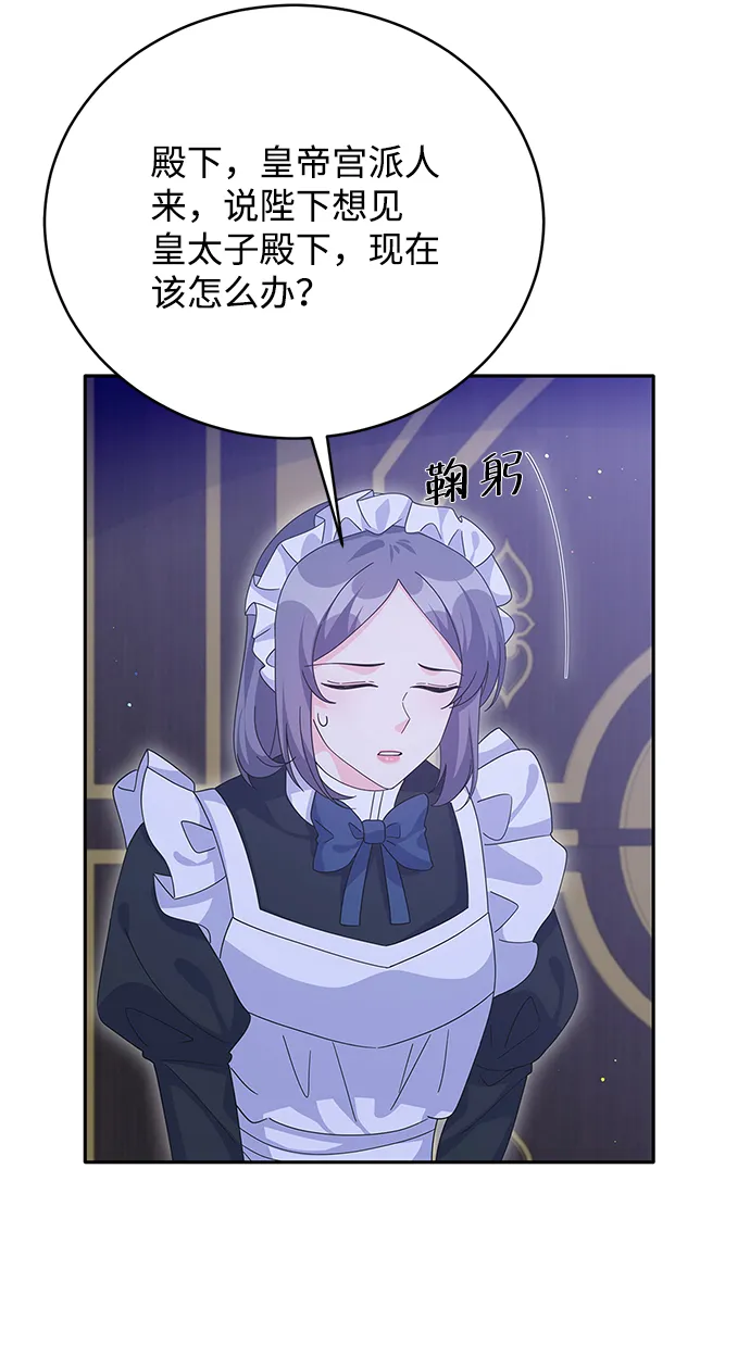 第77话 第10页