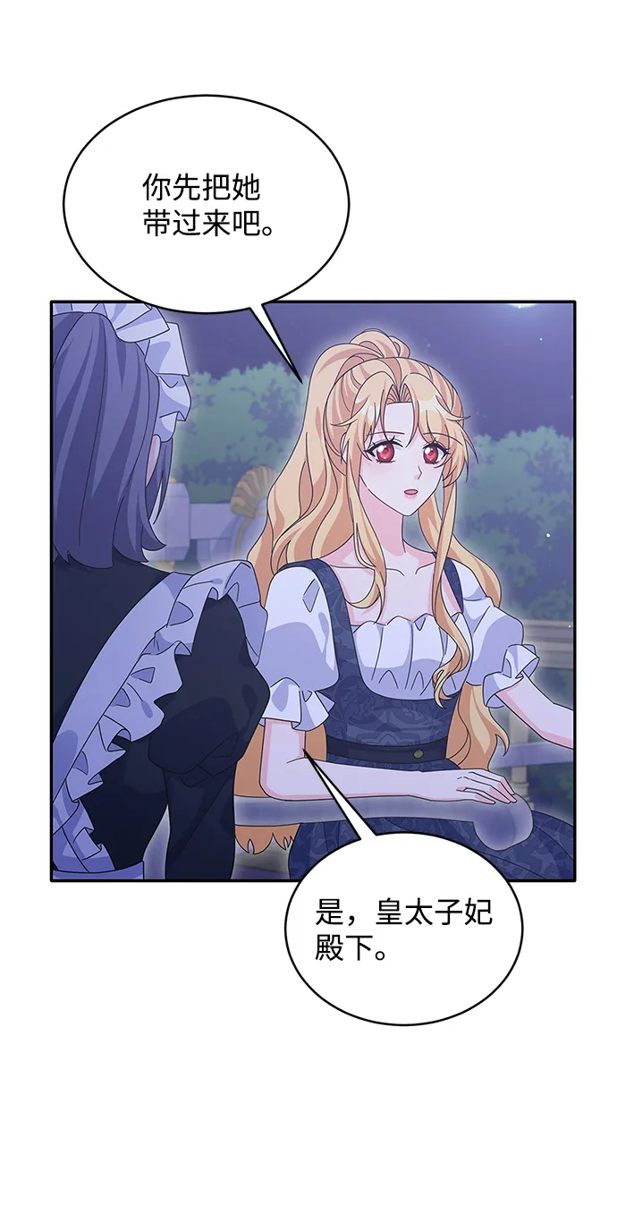 第77话 第11页