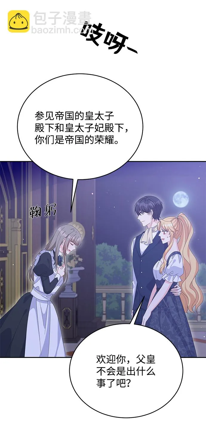 第77话 第12页