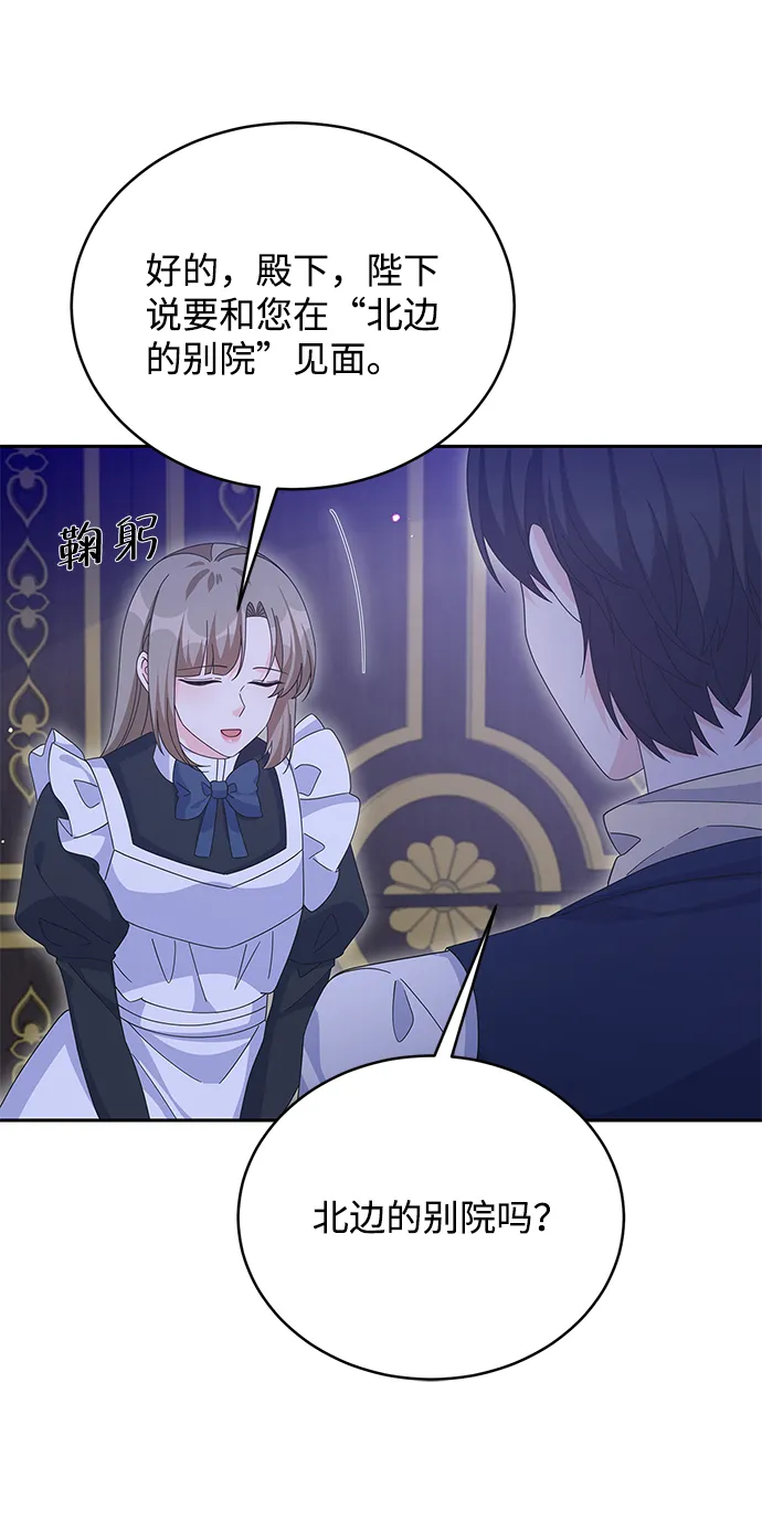第77话 第15页