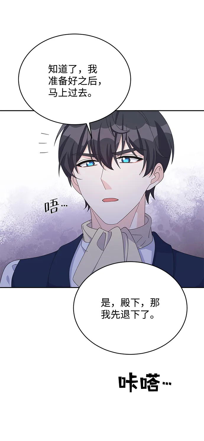第77话 第16页