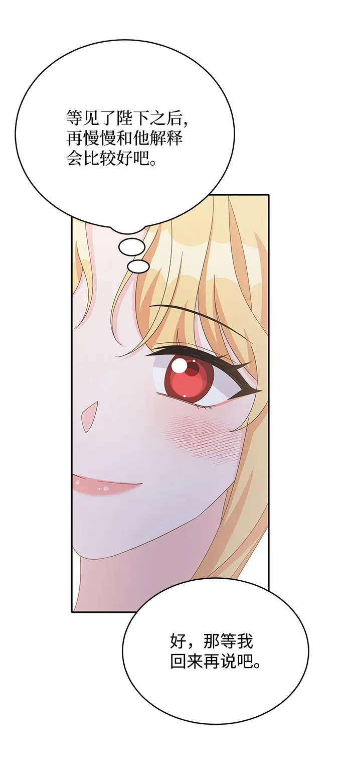 第77话 第18页