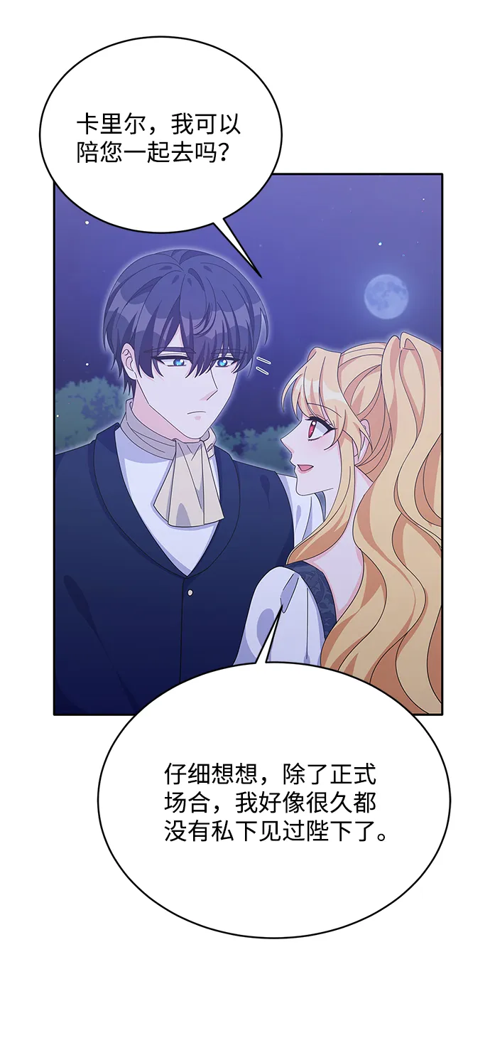 第77话 第19页