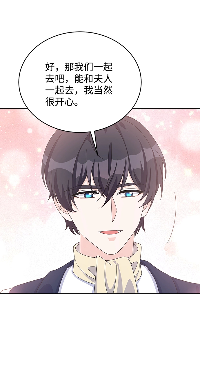 第77话 第20页