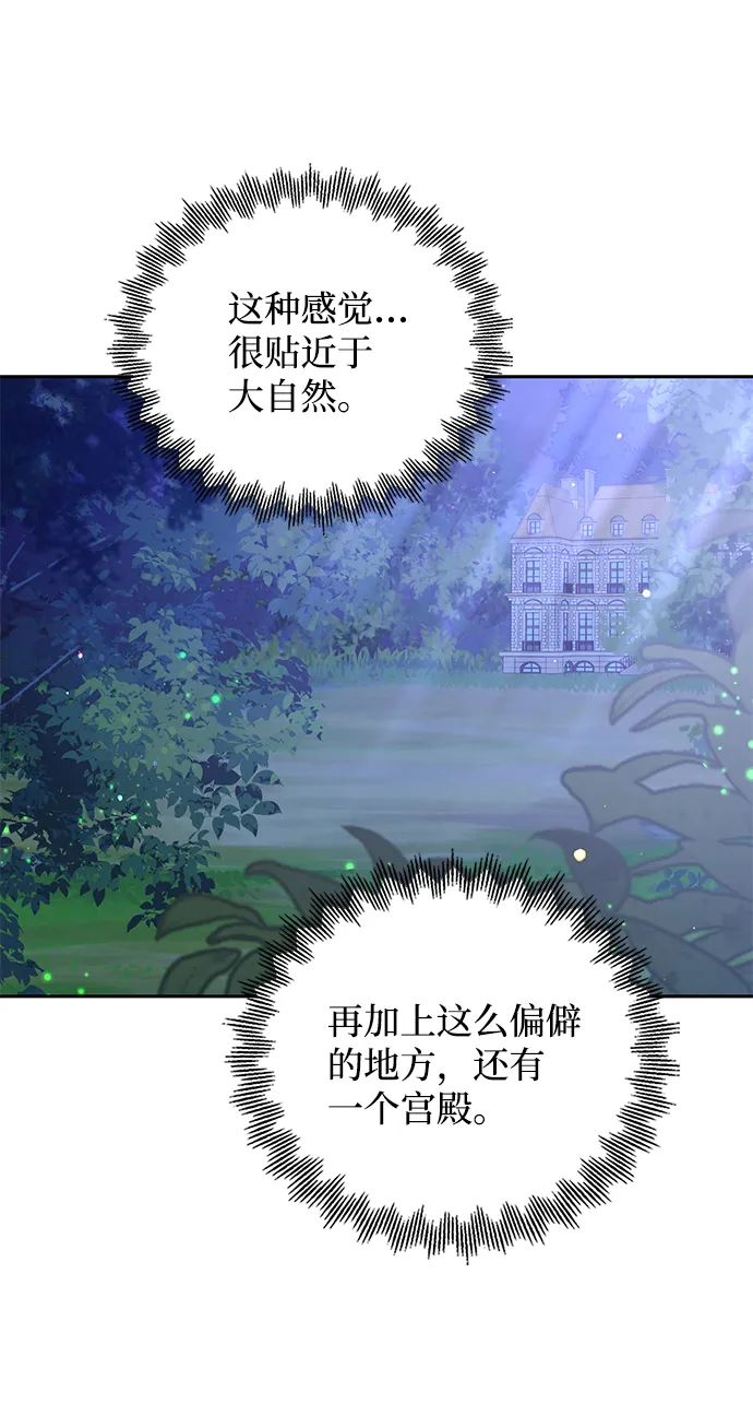 第77话 第25页