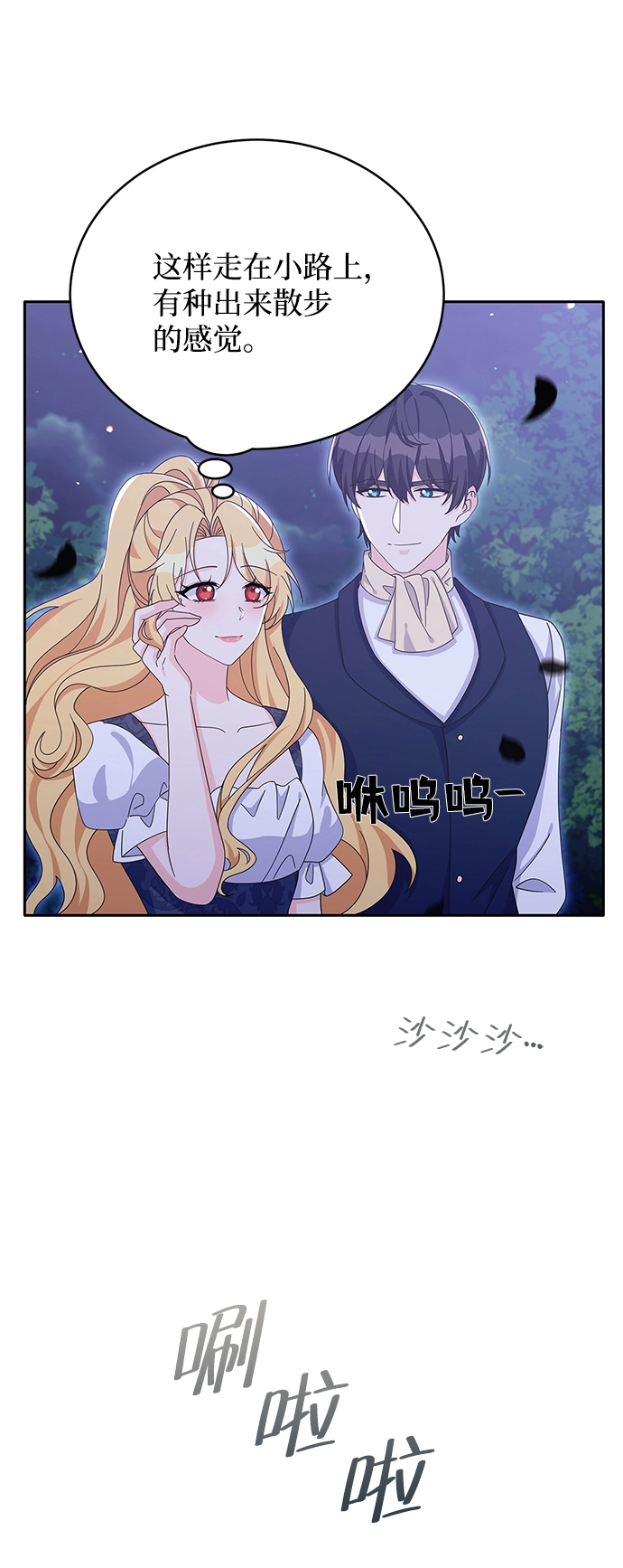 第77话 第26页