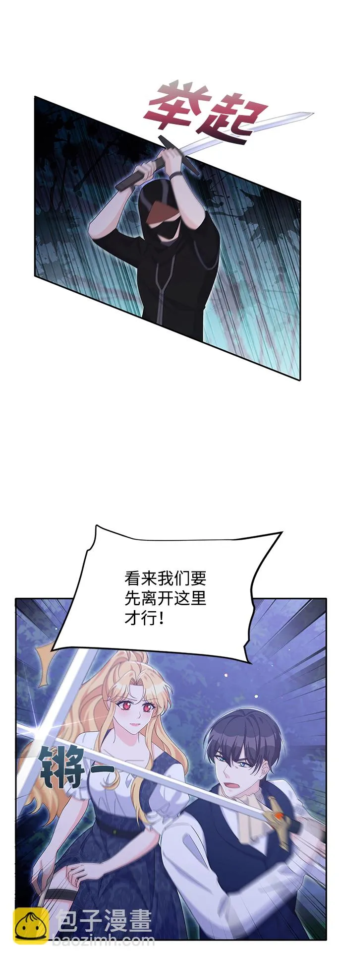 第77话 第29页