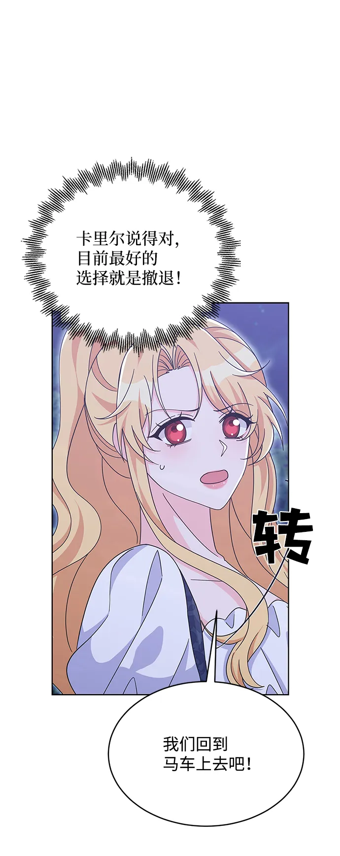 第77话 第30页