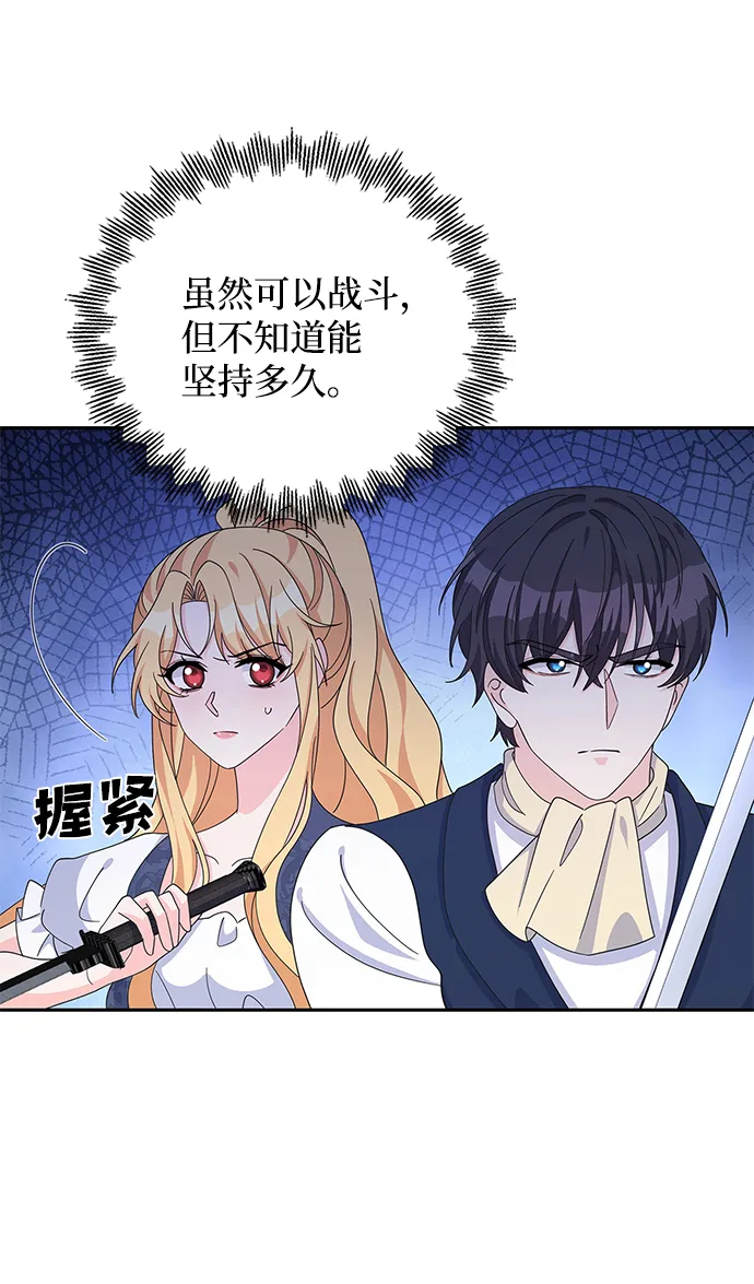 第77话 第32页