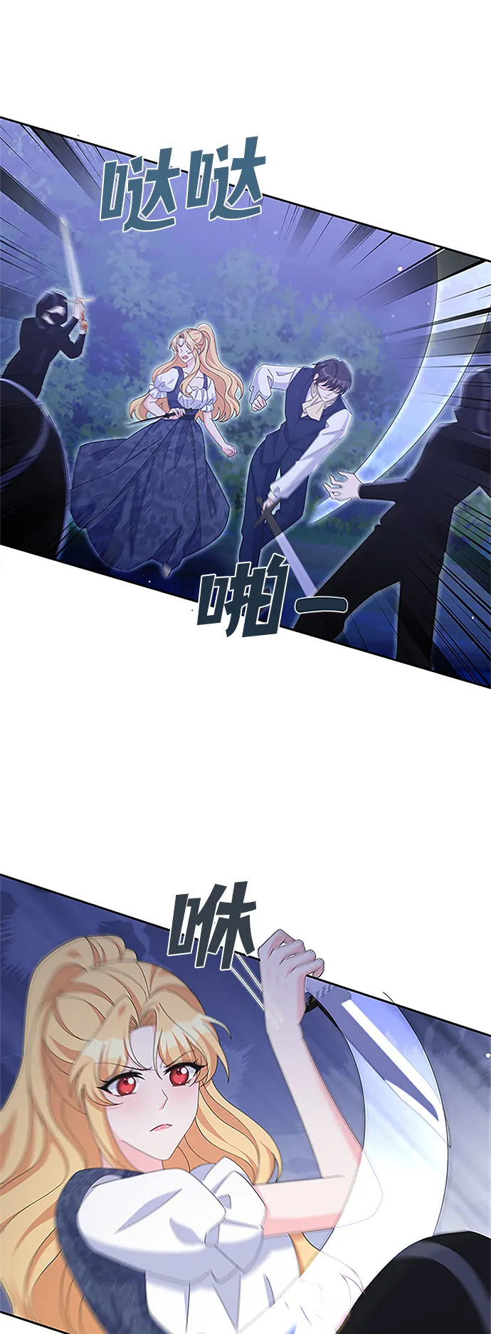 第77话 第36页