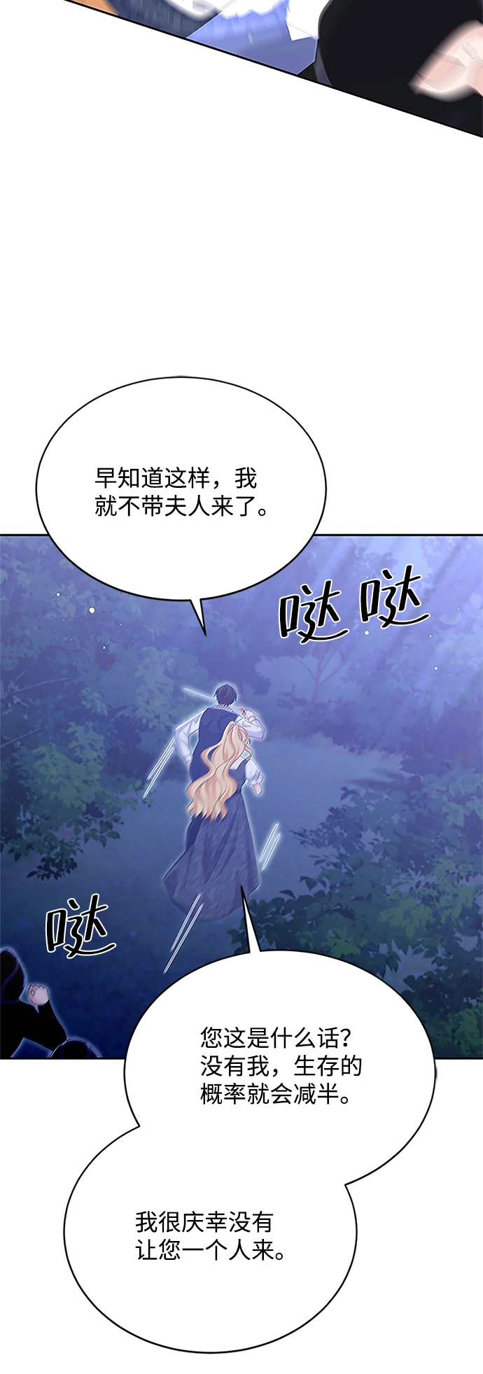第77话 第37页