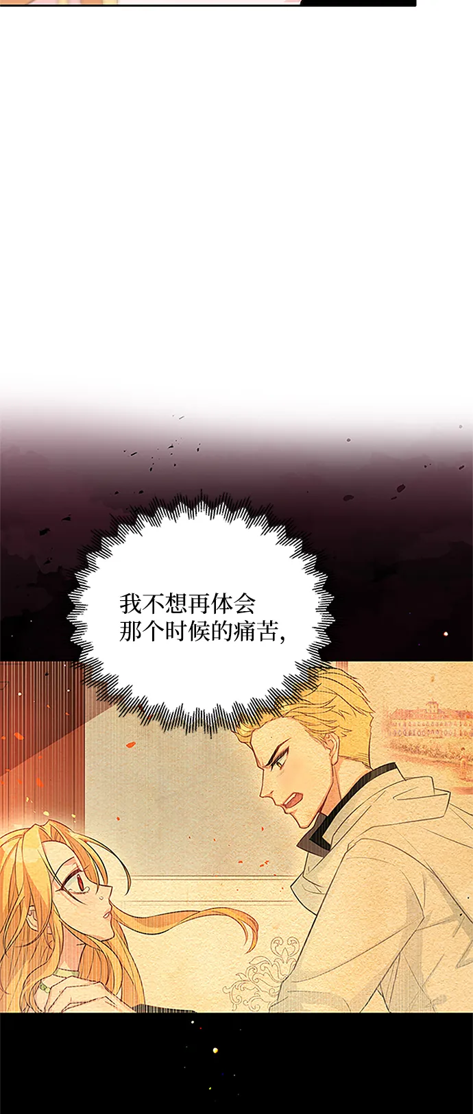 第77话 第39页
