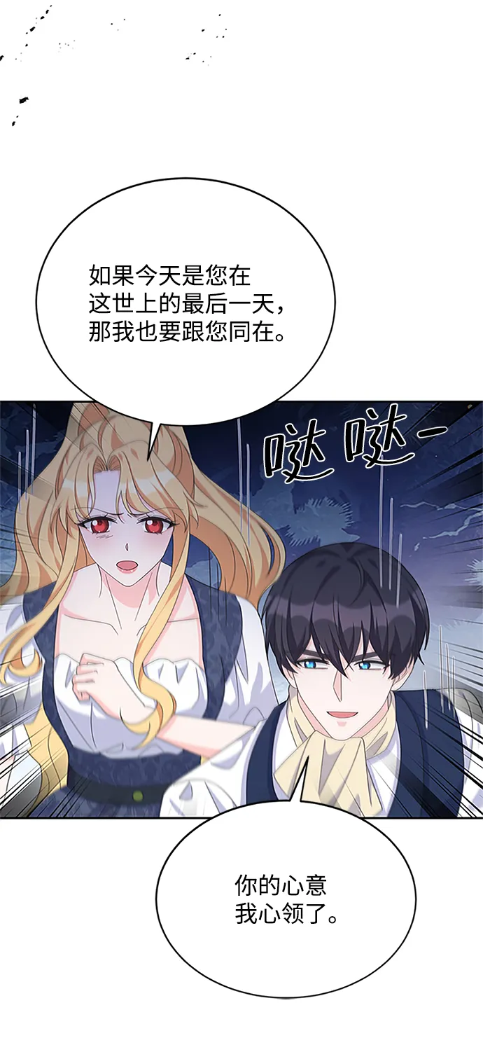 第77话 第41页