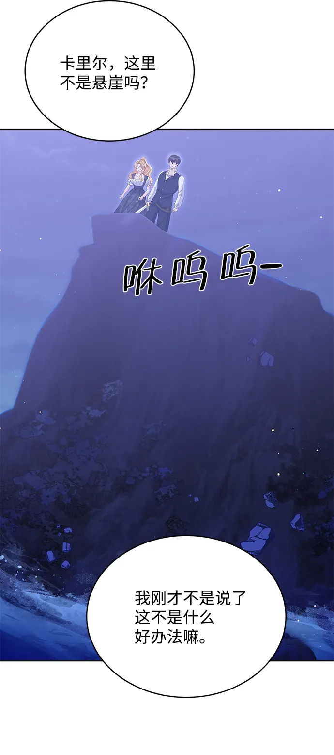 第77话 第43页