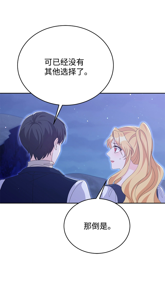 第77话 第44页