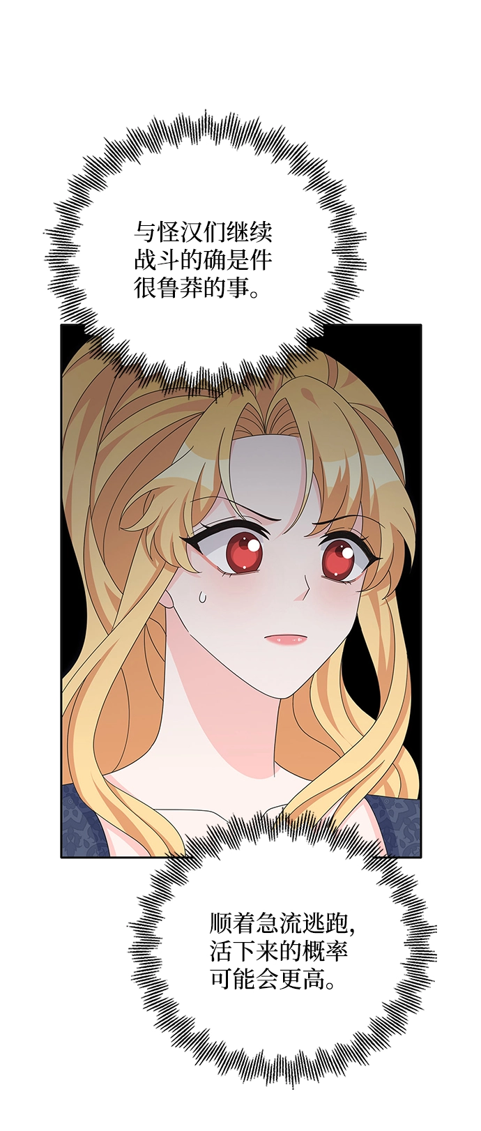 第77话 第45页