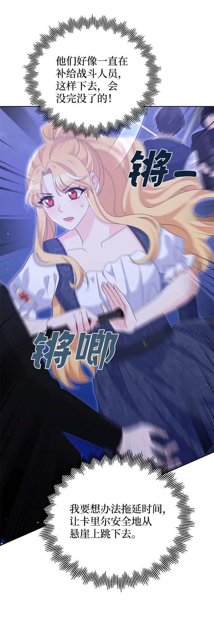 第77话 第48页