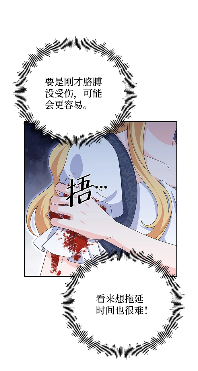 第77话 第49页