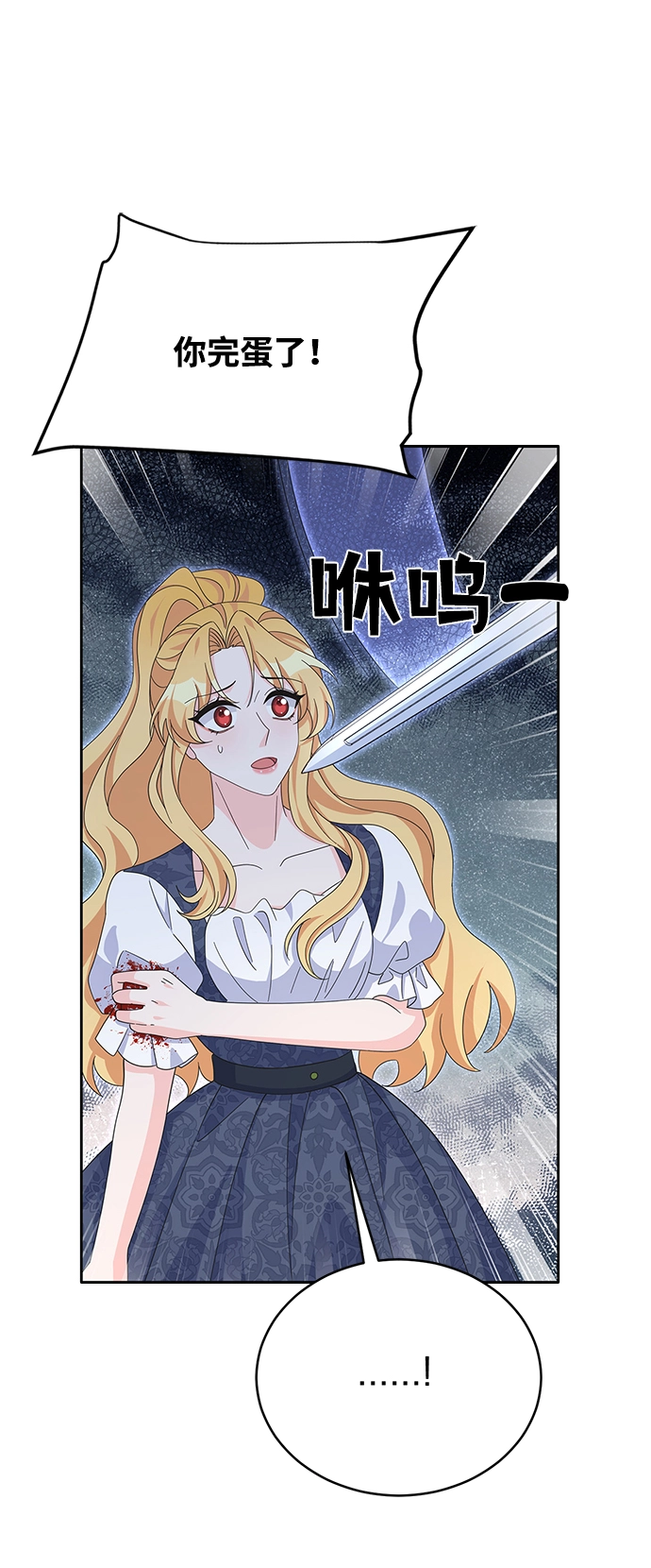 第77话 第50页