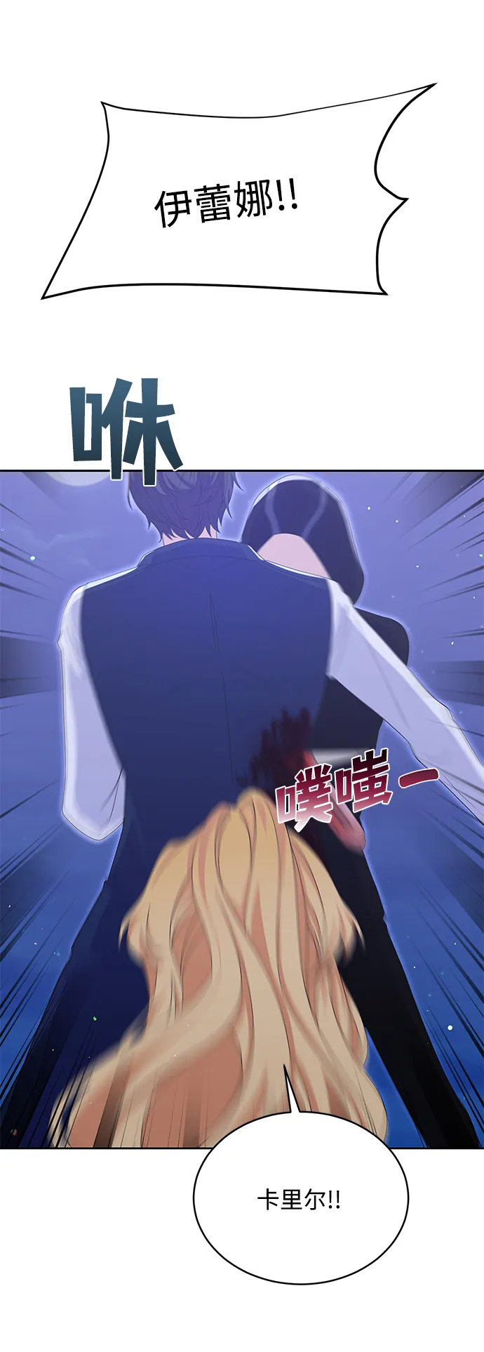第77话 第51页