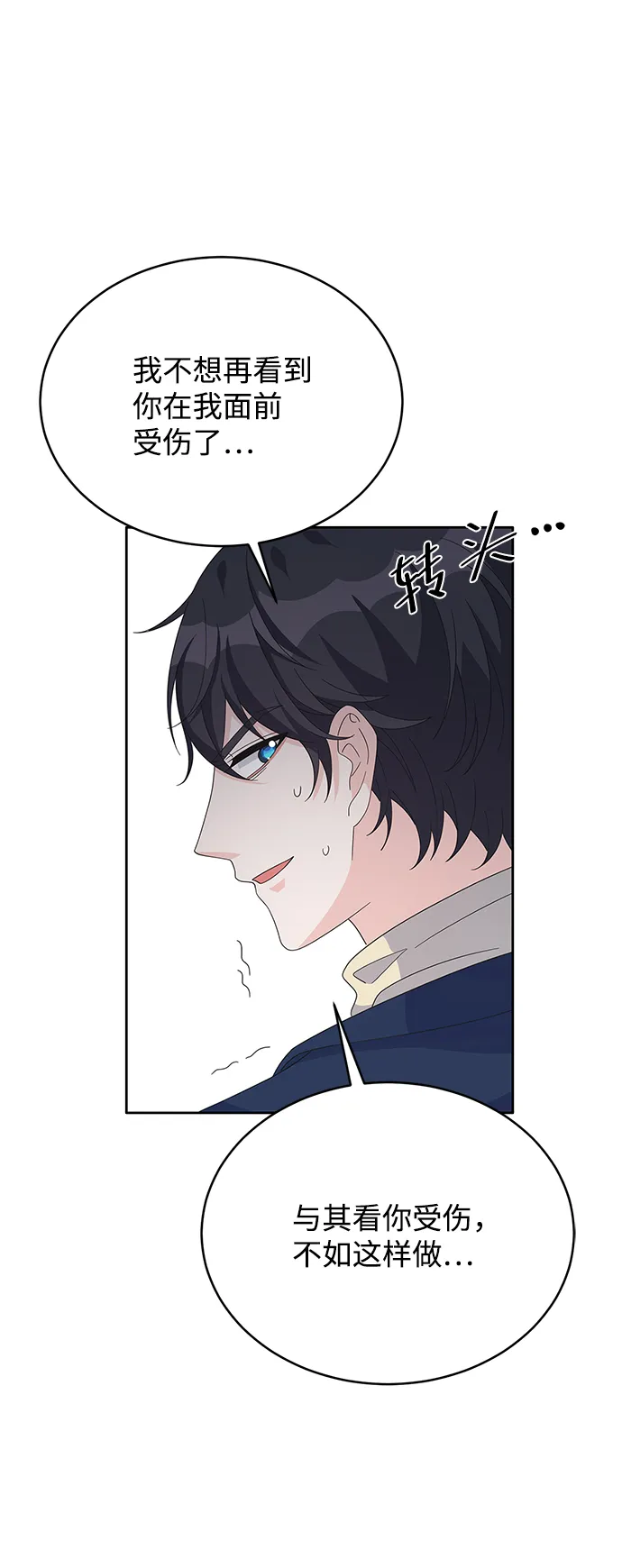 第77话 第52页