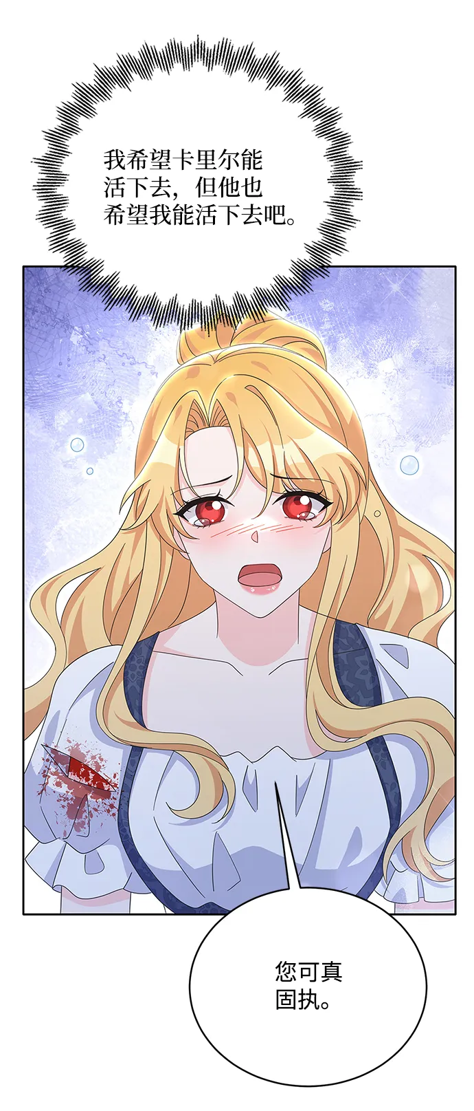第77话 第53页