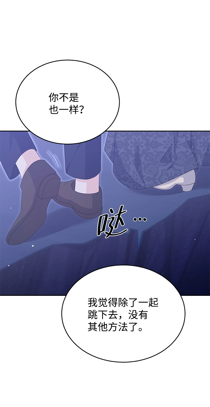 第77话 第54页