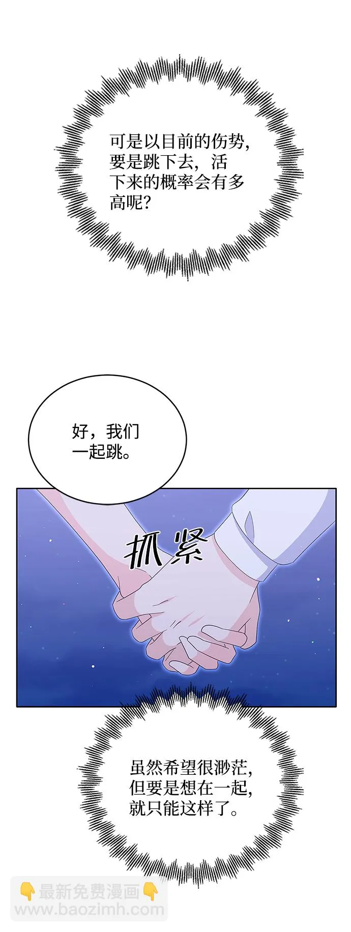 第77话 第55页