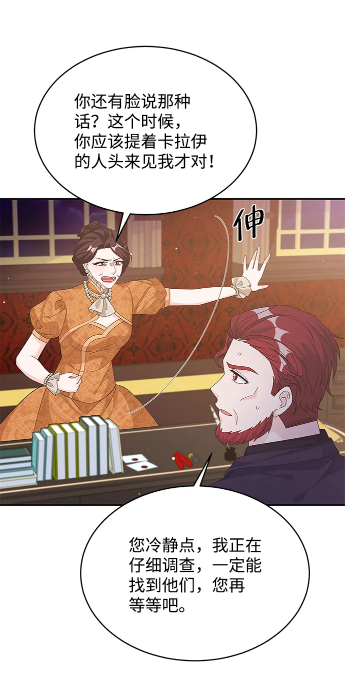 第77话 第63页