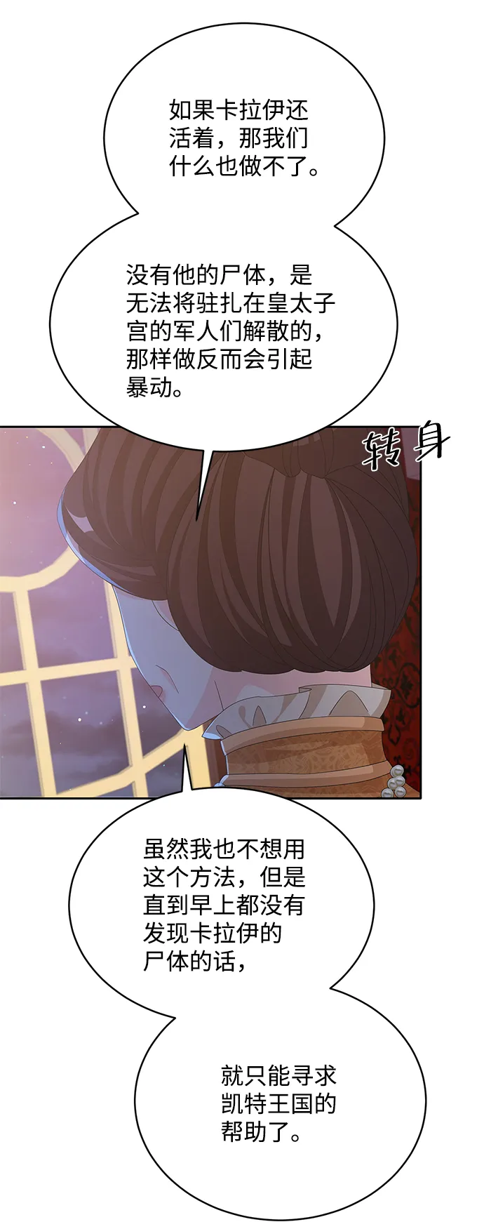 第77话 第64页