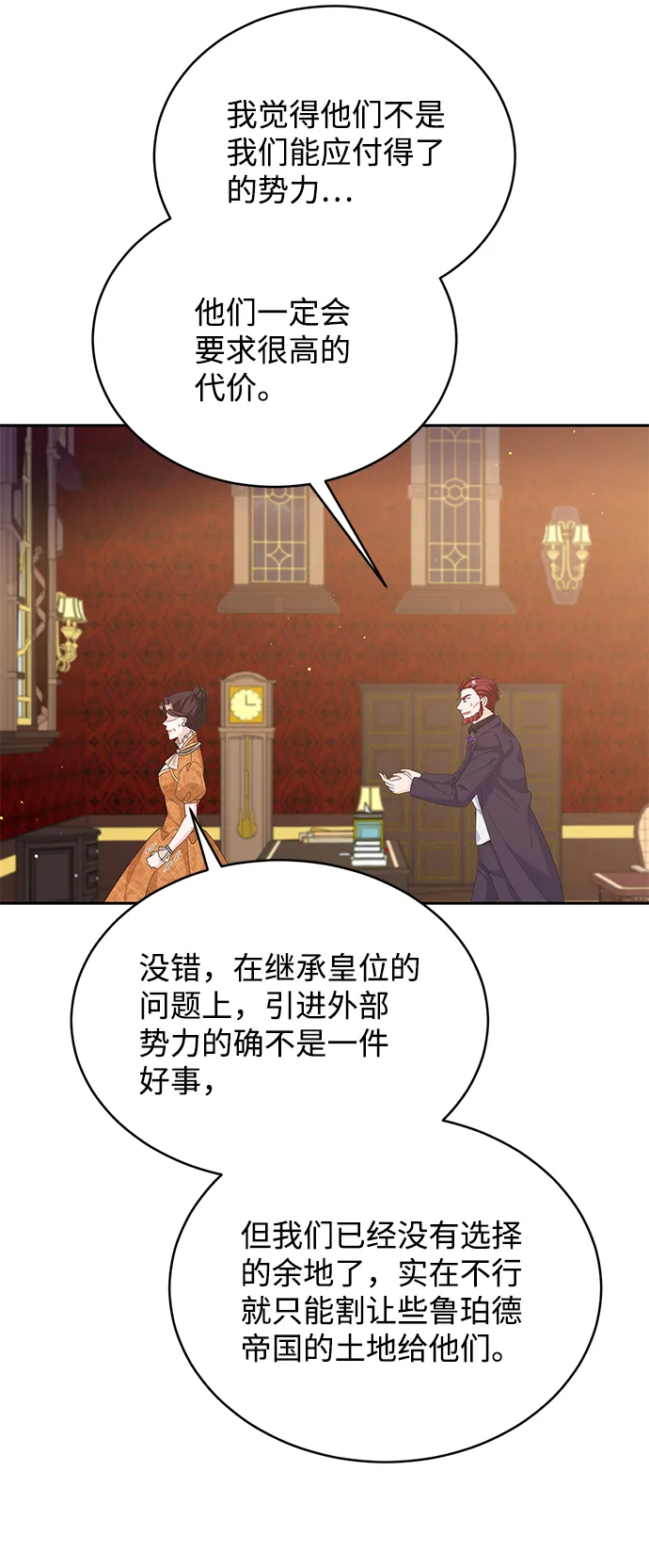 第77话 第66页