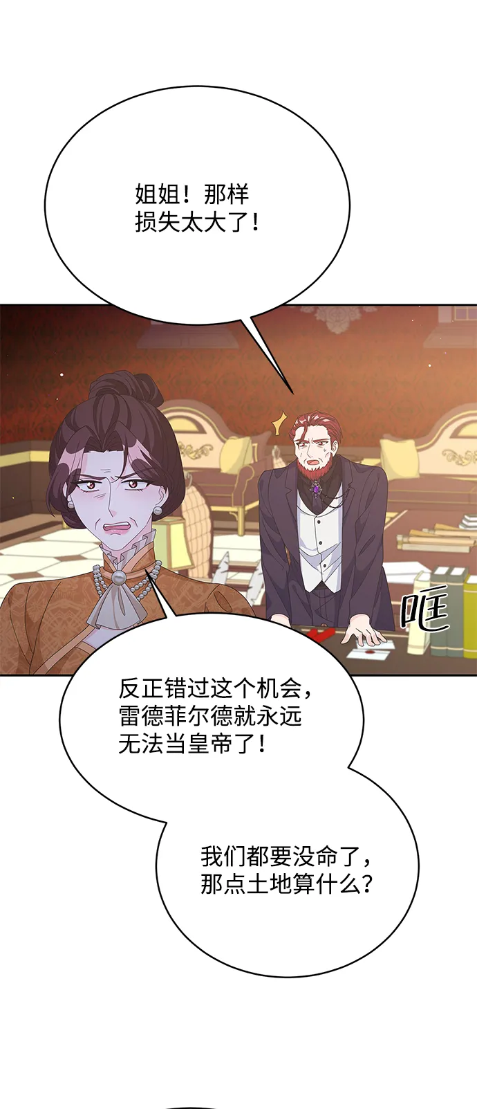 第77话 第67页