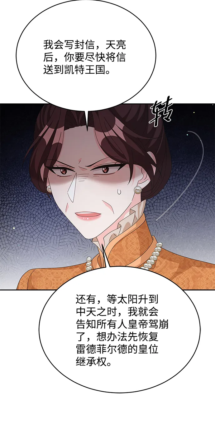 第77话 第68页