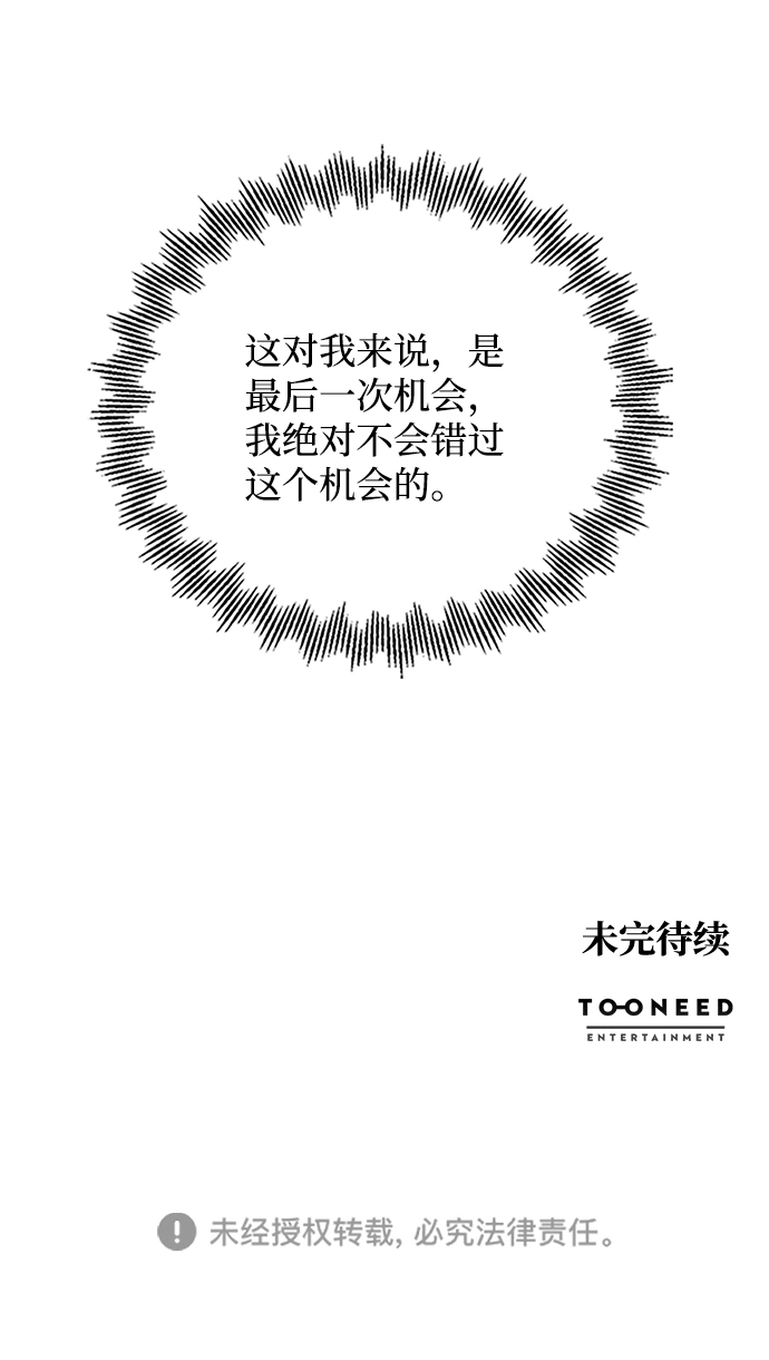 第77话 第69页