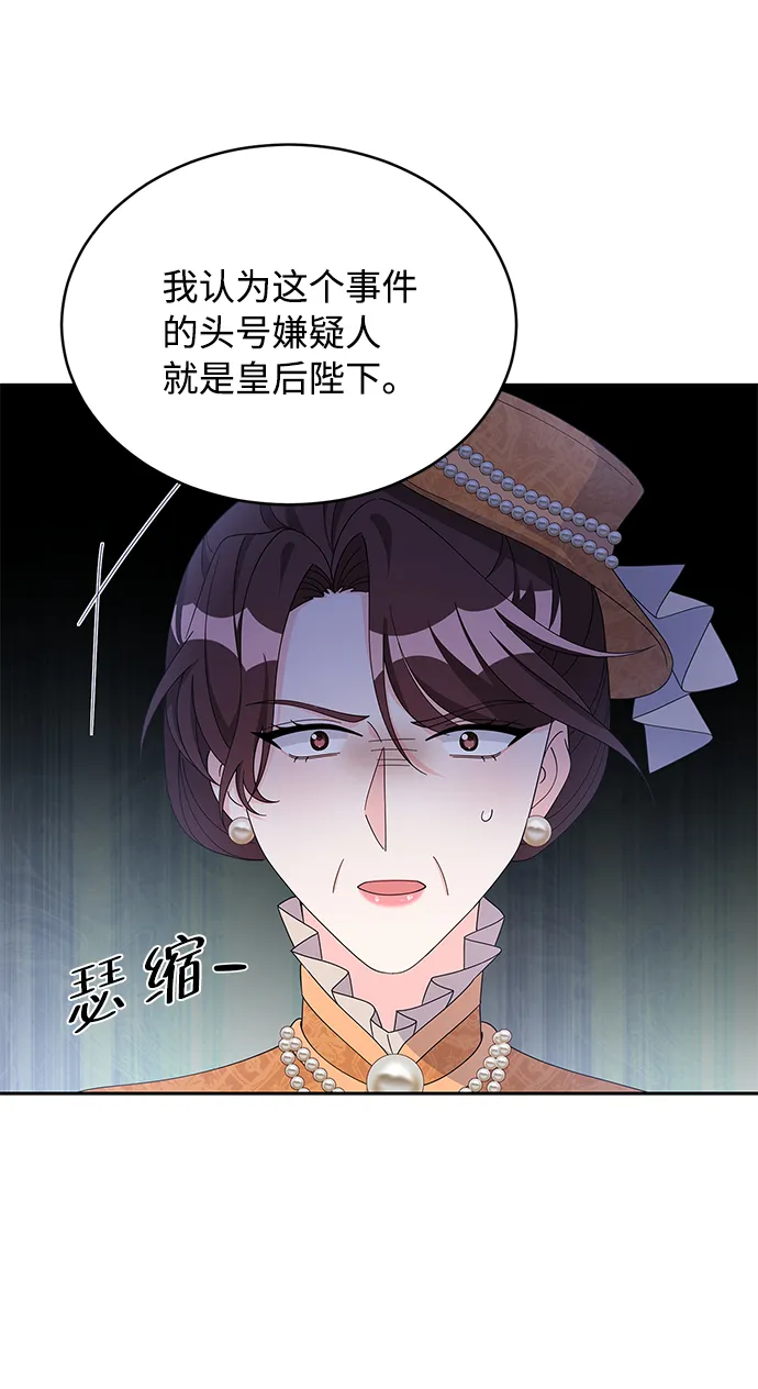 第76话 第4页