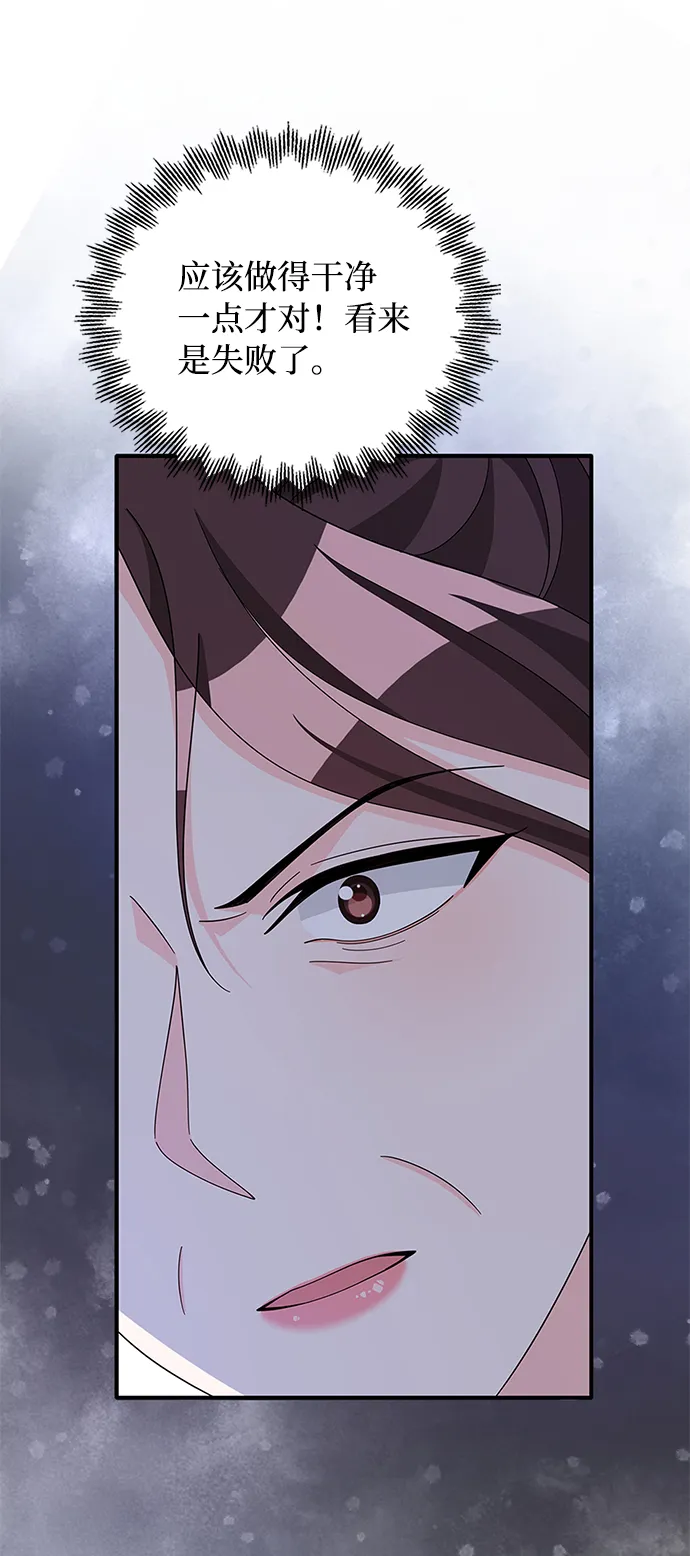 第76话 第6页