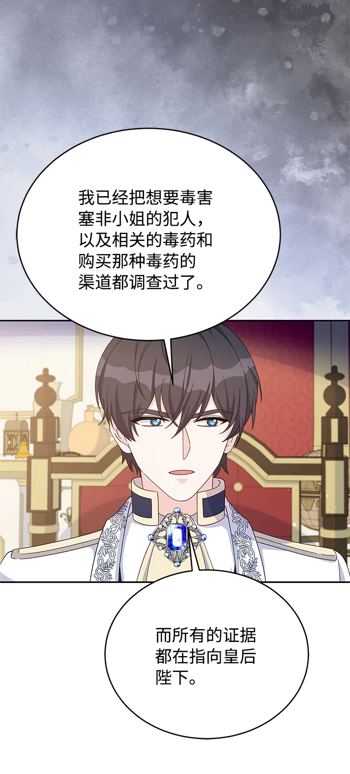 第76话 第7页
