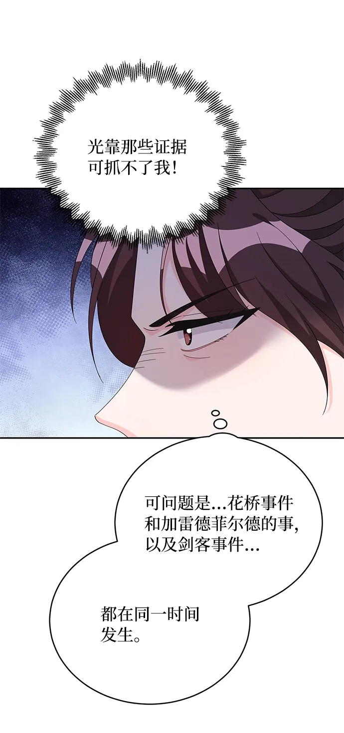 第76话 第8页