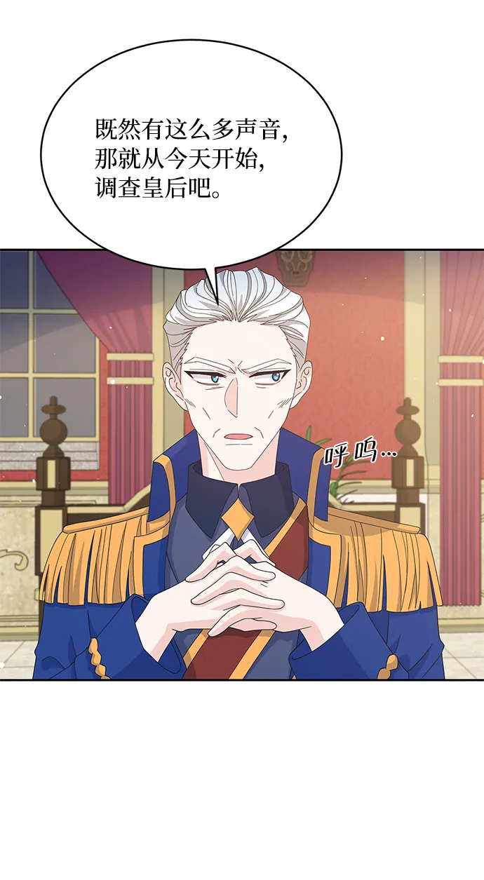 第76话 第9页