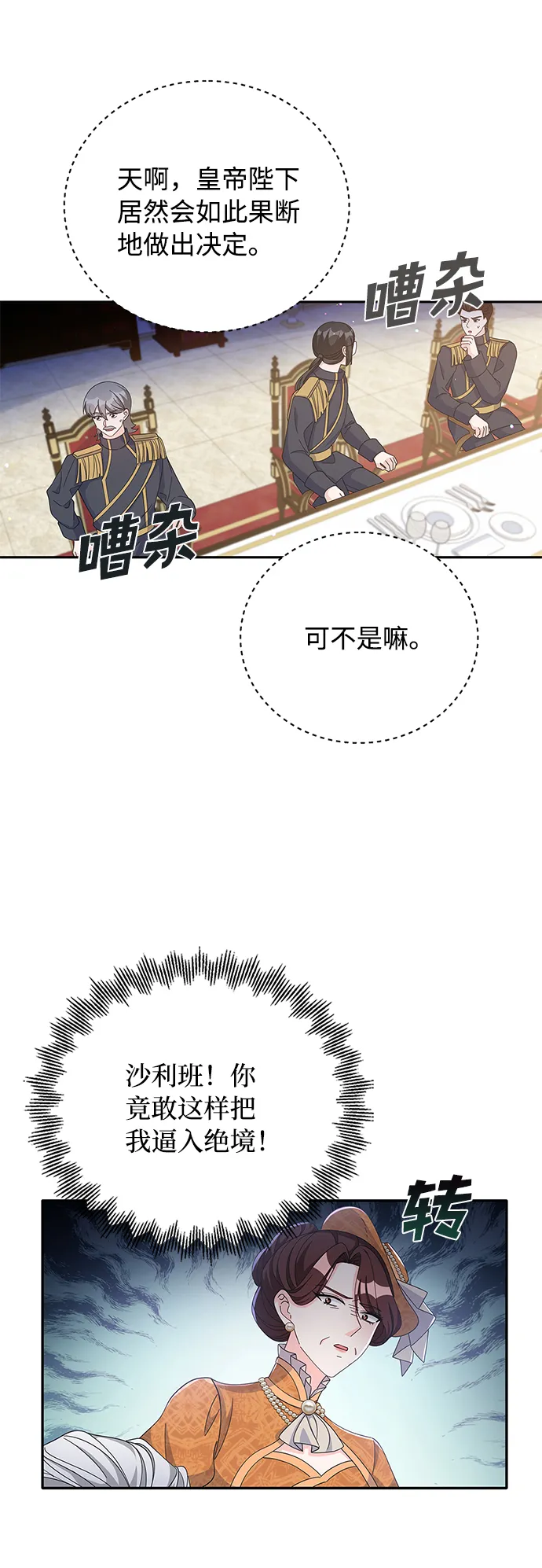 第76话 第10页