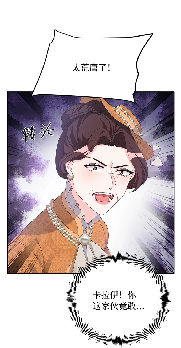 第76话 第12页