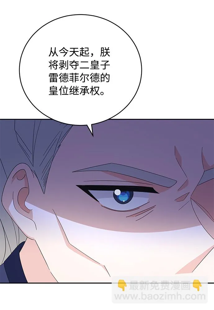 第76话 第14页