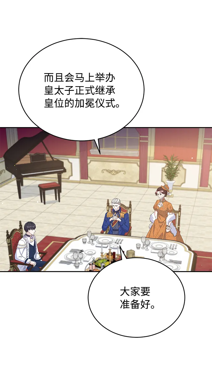 第76话 第15页