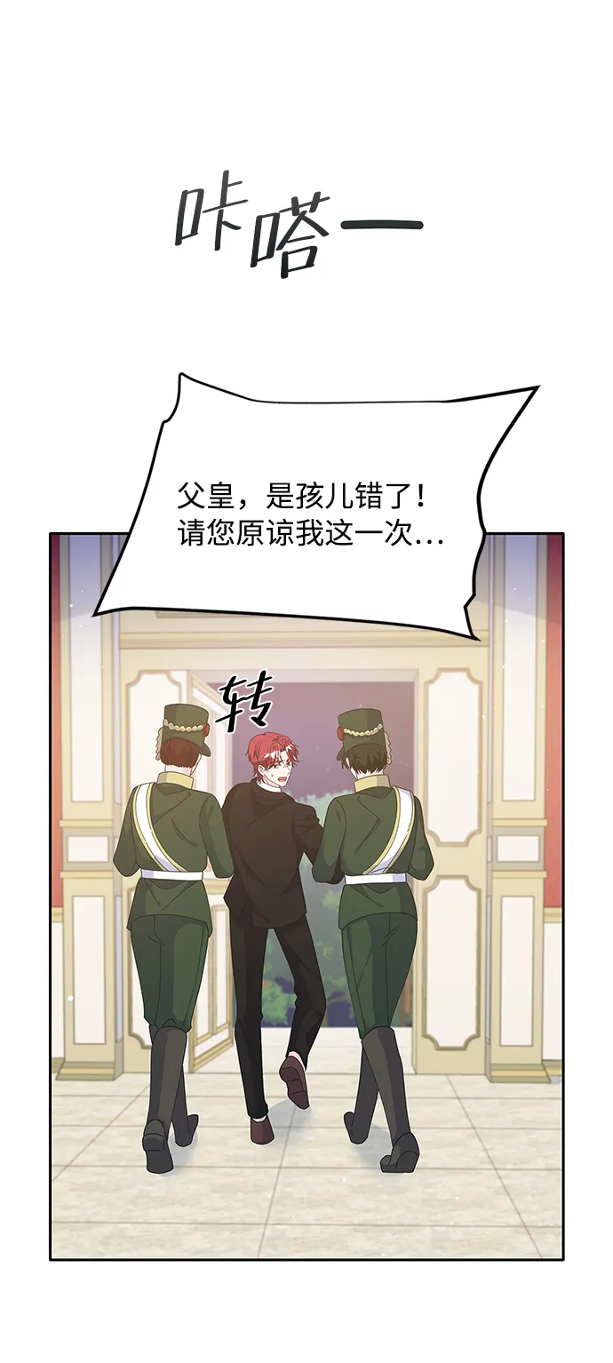 第76话 第20页