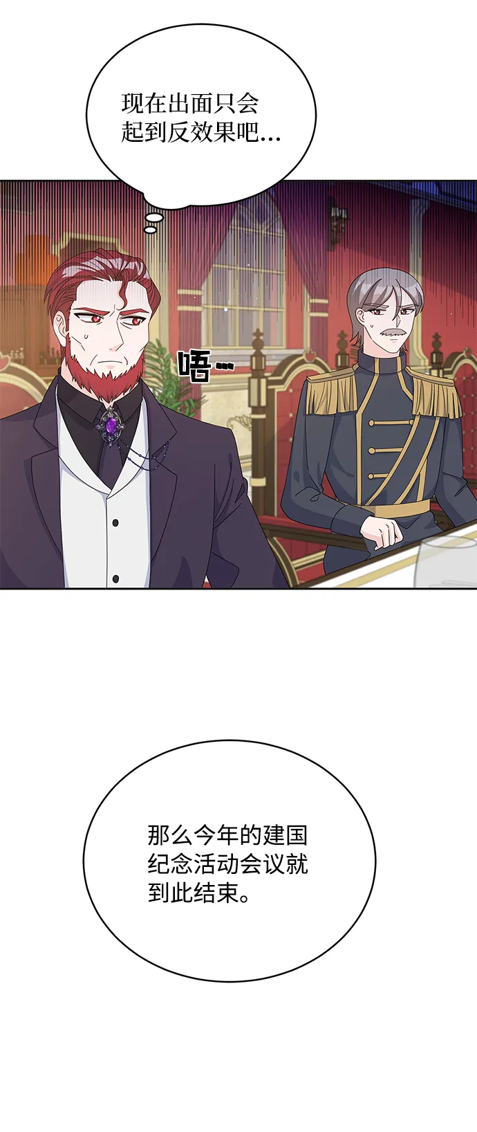 第76话 第23页